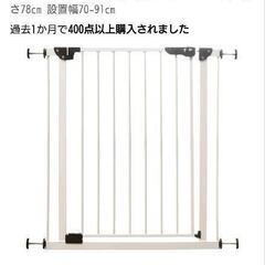 スチールゲート