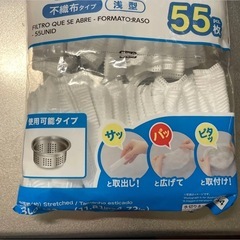 おまけつき　キッチン　水切りネットの画像