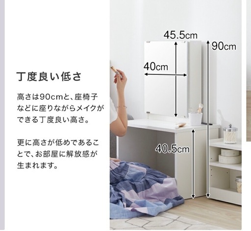 ドレッサー 美品 (S) 近鉄日本橋のドレッサーの中古あげます・譲ります｜ジモティーで不用品の処分