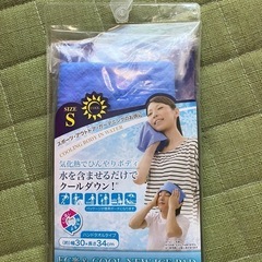 クールダウン💦水で冷たくなるタオル