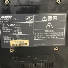 テレビ（故障品）の画像