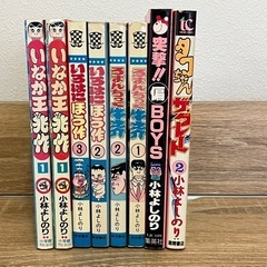 まんが　小林よしのりセットの画像