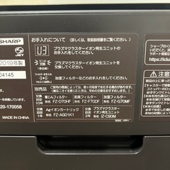 急遽‼️2019年製 SHARP 加湿空気清浄機 KI-HS7O-Hの画像