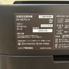 ☆ジモティ割あり☆ SHARP 加湿空気清浄機 19年製 動作確認／クリーニング済み HJ5898 (リユース日立店) 日立の季節、空調家電《空気清浄機 》の中古あげます・譲ります｜ジモティーで不用品の処分