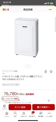 TOYOTOMIエアコン