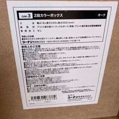 【受渡決定】カラーボックス　2段の画像