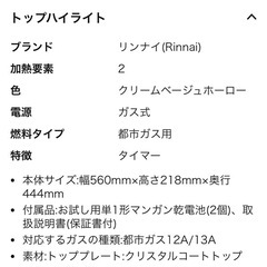 ガスコンロの画像