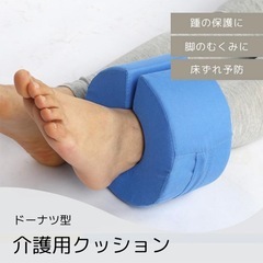 クッションドーナツ型　2個の画像
