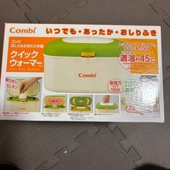 おしりふきウォーマー