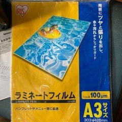 ラミネーターの画像