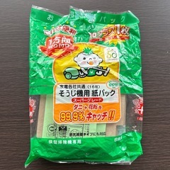 掃除機紙パック