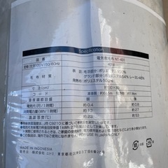 ニトリの電気敷毛布の画像