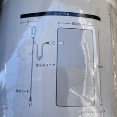 ニトリの電気敷毛布の画像