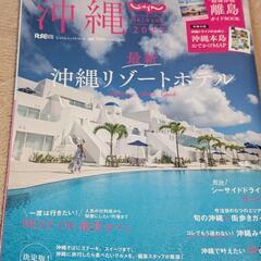 じゃらん沖縄リゾー