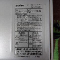 サンヨー オーブントースターの画像
