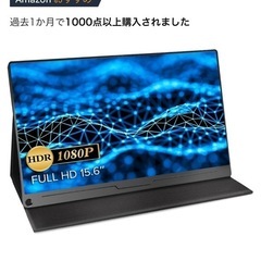 モバイルモニターの画像