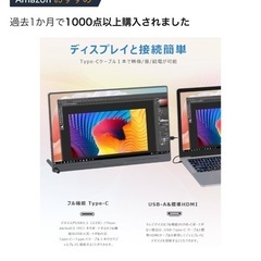 モバイルモニターの画像