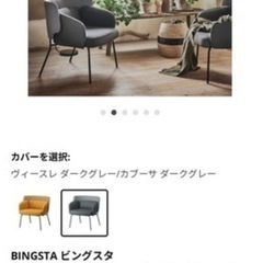 IKEAチェアの画像