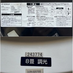 LEDシーリングライト IRISの画像