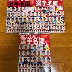 サッカーダイジェスト 選手名鑑の画像