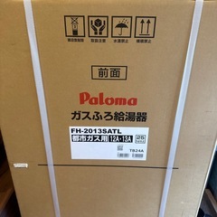 🔥20号ガス給湯器リモコンセット