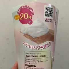 泡洗顔の画像