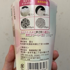 泡洗顔の画像