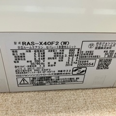 日立エアコン