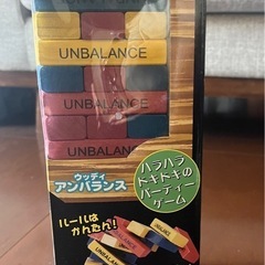 天然木使用【WOODY UNBALANCE】の画像