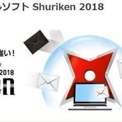   Shuriken 2018 （ 通常版 ）