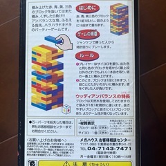 天然木使用【WOODY UNBALANCE】の画像