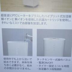 元箱取説完備[2019年製]L's Humidifier mini エルズ 小型ミニハイブリッドアロマ加湿器の画像