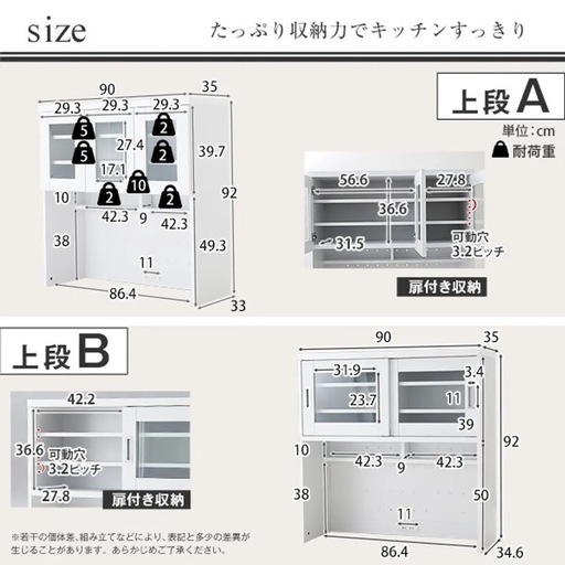 【美品】ロウヤ LOWYA [幅90] 食器棚 キッチンボード レンジ台 ハイタイプ コンセント付き