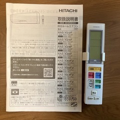 日立エアコン