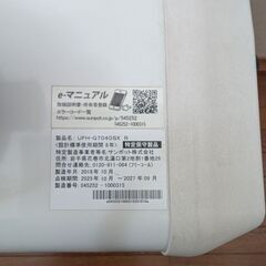 サンポット床暖ストーブ　UFH-G7040SX　R　2018年製の画像