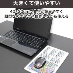 新品未使用【ショートカットキー配列マウスパッド】タイピング練習 PC キーボード 初心者向けの画像