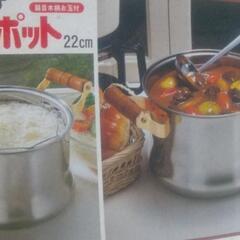多機能鍋