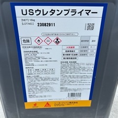 USウレタンプライマー　新品未開封の画像