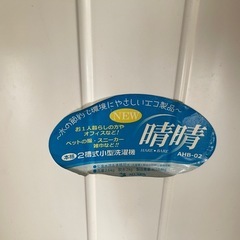 ★⭐︎小型2槽式洗濯機『晴晴』⭐︎★の画像