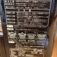 RC-296　トヨトミ　石油　ストーブ　の画像