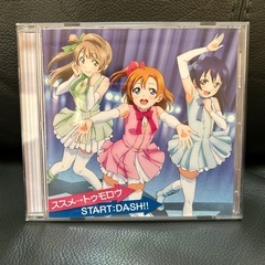 値下げしました！
ラブライブCD 
