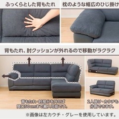 専用商品ニトリ　布張りカウチソファ　4人掛け　Ｌ時ソファー　の画像
