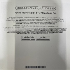 未開封品！【MacBook Pro 14インチ】【管理番号10902】の画像