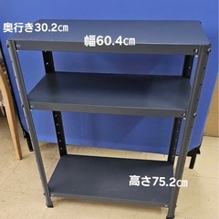 スチールラック 3段 ダークグレーの画像