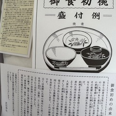 お食い初めセットの画像