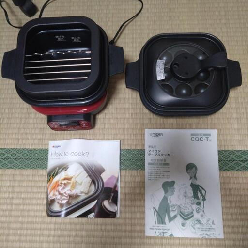 タイガー　テーブルクッカー