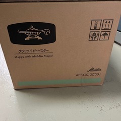 新品　アラジン　グラファイトトースター