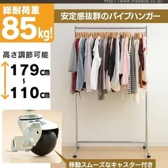 ハンガーラック パイプハンガー CW3001‐95 シルバー ア...