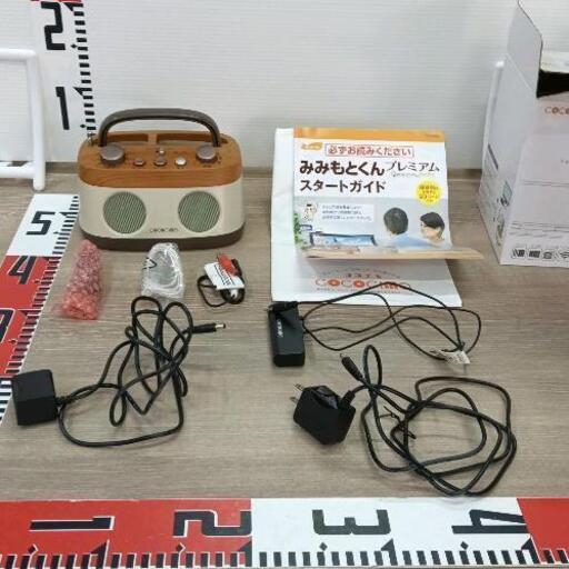 0209-085 COCOCIMO みみもとくんプレミアム