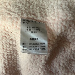 pacotinuベビーポンチョ　80-90cm の画像